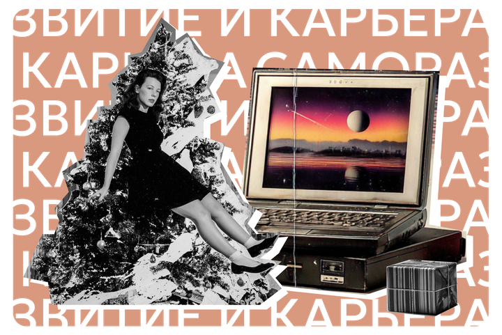 Как заставить себя работать после праздников с меньшим стрессом. 6 советов